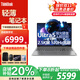 ThinkPad聯(lián)想ThinkBook16+ 2025款16英寸輕薄超級(jí)本高性能設(shè)計(jì)游戲?qū)W生筆記本電腦定制款補(bǔ)貼 Ultra5 125H 32G 1TB TB16+