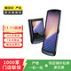 摩托羅拉  RAZR（5G版） 二手手機 顏色內存參考質(zhì)檢報告 內存參考質(zhì)檢報告