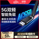 綠聯(lián)USB無線網(wǎng)卡免驅(qū)AC650 雙頻5G網(wǎng)卡外置高增益天線 適用筆記本臺(tái)式主機(jī) 90339 wifi發(fā)射器 個(gè)
