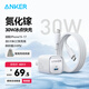ANKER 安克冰點(diǎn)充30W充電器套裝蘋(píng)果17type-c快充氮化鎵pd適用iPhone16promax15Apple手機插頭數據線(xiàn)