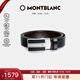萬(wàn)寶龍MONTBLANC 經(jīng)典當代系列雙面腰帶/皮帶3cm 38156/128136 【雙11】