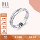 周生生（CHOW SANG SANG）k金戒指愛(ài)情密語(yǔ)丘比特羽毛對戒男款91920R定價(jià) 19圈