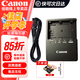 佳能LP-E6N原裝電池 相機(jī)電池充電器適用EOS 5d3 R7 R6 80d 6D2 6d r5 70d 90d單反數(shù)碼相機(jī) 【佳能原裝】LC-E6E充電器簡(jiǎn)包 .