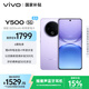 vivo Y500 12GB+256GB 龍晶紫 8200mAh超薄藍海電池 IP69+滿(mǎn)級防水 越級旗艦外觀(guān) 耐用抗摔 AI手機