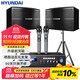 HYUNDAI現(xiàn)代家庭影院ktv音響套裝家用k歌電視客廳會(huì)議室卡拉ok全套專業(yè)大功率功放機(jī)店鋪卡包音箱設(shè)備