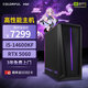 七彩虹（Colorful）隱星T5電競游戲臺式機電腦5060主機AI設計辦公整機暢玩3A大作【i5-14600KF丨32G丨1T丨RTX 5060】