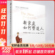 【薩提亞心理學(xué)自選】新家庭如何塑造人 當我遇見(jiàn)一個(gè)人 與家庭一起改變 薩提亞家庭治療模式 治療實(shí)錄 家庭治療模式 薩提亞冥想 新華書(shū)店旗艦店心理學(xué)書(shū)籍圖書(shū) 新家庭如何塑造人(第2版)