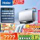 海爾（Haier）國(guó)家補(bǔ)貼20%雙膽扁桶電熱水器60升麥浪BK5 富鍶小藍(lán)瓶?jī)裟w洗 內(nèi)膽免清洗 3300W速熱家用一級(jí)能效