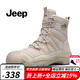 Jeep吉普高幫男鞋冬季新款戶(hù)外徒步登山鞋耐磨減震戶(hù)外休閑作訓戰術(shù)靴 沙色（皮鞋碼） 41