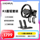 魔爪（MOZA）R3賽車模擬器PC游戲快拆方向盤3.9牛米伺服直驅(qū)力反饋電競(jìng)方向盤 第四代力反饋算法 F1地平線ACC等 【新手初嘗推薦】R3雙踏板套裝丨PC 【正品保障·全網(wǎng)保價(jià)·品牌發(fā)票】