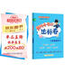 2025春季黃岡小狀元達標卷新版三年級下冊數(shù)學(xué)北師大版BS小學(xué)3年級天天練同步試卷測試卷