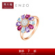周大福ENZO 舞裙系列 18K金多彩寶石鉆石戒指女EZV4257生日禮物 17號(hào)