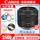 佳能（Canon）RF35mm F1.8 MACRO IS STM  rf35 1.8微距鏡頭人像鏡頭定焦 套餐二：攝影套裝【購(gòu)套餐二免費(fèi)升級(jí)套餐三】 全新國(guó)行