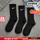 耐克   男襪女襪 25新款休閑襪子跑步健身足球襪透氣休閑長(cháng)襪 SX7676-010/三雙裝 L/26-28厘米/42-46碼