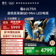 FFALCON雷鳥(niǎo)電視 75鶴6 Ultra 25款（PLUS版） 75英寸 QD-MiniLED 高階VA 家電國家補貼電視75S595C Ultra