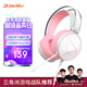 達爾優(yōu)(dareu) EH722RGB版 游戲電競降噪耳機電腦有線(xiàn)頭戴式帶麥克風(fēng)耳機7.1聲道吃雞聽(tīng)聲辨位 粉白色