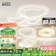 鹿家良品（LUUGAA）動感鵝卵石吸頂燈客廳燈簡約現(xiàn)代全光譜護眼客廳大燈臥室全屋燈具 【流光款106cm】三室兩廳套餐A