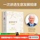 關(guān)乎天下套裝（全三冊） 關(guān)明生著(zhù) 中信出版社圖書(shū)