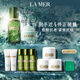 海藍之謎（LA MER）強韌修護套裝(精萃水+面霜)護膚品化妝品禮盒生日禮物送女友