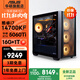 華碩追影i7 14700KF/Ultra7 265KF/RTX5060Ti/5070/5070Ti黑神話(huà)三角洲直播游戲組裝整機臺式電腦主機 規格五丨熱銷(xiāo)i7 14700KF/5060Ti