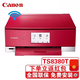 佳能（Canon）TS8380/8380T照片打印機6色無(wú)線(xiàn)復印打印掃描彩色一體機打印機復印機掃描機打印家庭打印手機連接 TS8380T紅色 原裝 官方標配(主機+原裝6色墨盒1套+隨機配件)