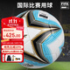 世達（star）3000足球5號成人專(zhuān)業(yè)比賽標準新款熱粘合耐磨FIFA認證SB165FTB