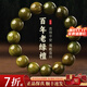 Yessy Vee天然收藏級綠檀木手串男士紅瑪瑙黑曜石手鏈女文玩飾品佛珠手把件 【素圈款】老綠檀手串-12mm