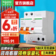 施耐德空開(kāi)漏電保護開(kāi)關(guān)EA9系列（A型）家用2P斷路器帶漏電保護總閘開(kāi)關(guān) 【新款A型】2P 63A帶漏電保護器