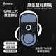 火犀適合gpw2代原生鼠標腳貼狗屁王腳墊貼原生灰色弧形墊貼GPW電競游戲鼠標貼順滑耐磨足貼GPW二代腳貼
