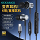 GEKARICK品牌有線耳機(jī)【帶聲卡帶耳返】全民k歌耳機(jī)自帶聲卡變聲耳機(jī)主播直播唱歌錄音立體聲typec 黑灰【自帶聲卡Type-C】