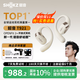 韶音（SHOKZ）【新品上市】OpenFit 2+ T921開放式藍牙耳機掛耳式藍牙耳機超長續(xù)航運動跑步健身通話降噪耳機 云白【旗艦新品】