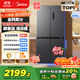美的（Midea）471升十字對開(kāi)四開(kāi)門(mén)電冰箱家用風(fēng)冷無(wú)霜一級能效雙變頻國家補貼超薄超大容量BCD-471WSPZM(E)