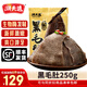潮夫道【129任選8件包郵】火鍋食材關(guān)東煮丸子毛肚空氣炸鍋生鮮麻辣燙 黑毛肚250g