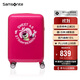 新秀麗（Samsonite）行李箱20英寸拉桿箱迪士尼草莓熊旅行箱N(xiāo)X8玫粉色登機密碼箱