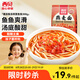 西貝莜面村番茄酸湯莜面魚(yú)魚(yú)300g 兒童早餐面點(diǎn)生鮮速食半成品面條粗糧