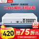 HIKVISION?？低暰W(wǎng)絡(luò )硬盤(pán)錄像機8路監控主機高清POE網(wǎng)線(xiàn)供電手機遠程NVR滿(mǎn)配8個(gè)攝像頭7108N-F1/8P