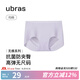 ubras無(wú)尺碼包臀中腰平角褲內(nèi)褲女無(wú)痕女士?jī)?nèi)褲內(nèi)褲抗菌粉底液 柔灰紫色 1條 均碼