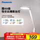 松下（Panasonic）臺燈AA級護眼燈閱讀臺燈護眼學(xué)習LED燈兒童學(xué)習臺燈 致颯白色款
