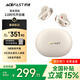 ACEFAST【國家補貼】積速聚音環(huán)耳夾式藍牙耳機2025新款無(wú)線(xiàn)開(kāi)放式運動(dòng)跑步耳機不入耳適用蘋(píng)果華為小米