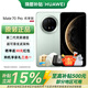 華為mate70pro 優(yōu)享版 HUAWEI新品手機上市 云杉綠 12GB+256GB 官方標配-【補貼】