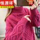 恒源祥加絨加厚高領(lǐng)毛衣女2024新款秋冬寬松慵懶外穿超厚百搭針織打 玫紅色 不加絨 L 建議110-120斤