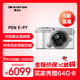 奧林巴斯（OLYMPUS） PEN E-P7 微單相機 數碼相機 微單套機（14-42mm）白色