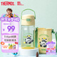 膳魔師（THERMOS）兒童水杯tritan吸管杯小學(xué)生開學(xué)必備水壺小熊貓420ml黃