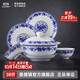 景德鎮（jdz）陶瓷釉中青花餐具整套中式家用碗盤(pán)套裝高檔喬遷之喜中秋禮物牡丹