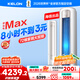 科龍空調(diào)3匹 海信出品 靜省電Max 新一級變頻冷暖柜機立式客廳以舊換新國家補貼KFR-72LW/QS1Max-X1