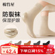 棉竹屋防裂襪子女秋冬季中筒100%正品純棉冬款女士長(cháng)襪后跟防皸裂襪5雙
