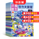 小愛迪生雜志 全年訂閱 2026年1月起訂 少兒科普類期刊 雜志鋪
