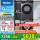 海爾云溪4.0洗烘套裝77EW滾筒10kg洗衣機(jī)+雙擎熱泵烘干機(jī)家用洗烘套裝組合 國家補(bǔ)貼 【店長(zhǎng)推薦】37e雙擎熱泵除菌螨+37e直驅(qū)洗衣機(jī)