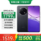 OPPO A5 Pro 手機新品上市 5g全網(wǎng)通 oppo a5pro 智能拍照手機 信號穿墻王 360°抗摔 a3pro升級版 8GB+256GB 磐石黑 官方標配【全國聯(lián)?！? title=