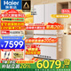 海爾（Haier）麥浪冰箱510升冰箱全空間保鮮594mm專業(yè)超薄零嵌入法式多門一級(jí)能效變頻大容量電冰箱 麥浪系列+專業(yè)超薄594mm零嵌+全空間保鮮